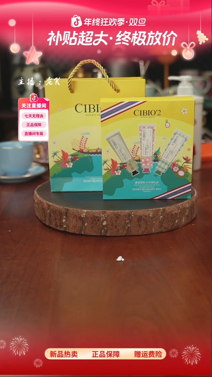 高端礼品ONX-Cibio'2 曼谷周末礼盒装-ZZ