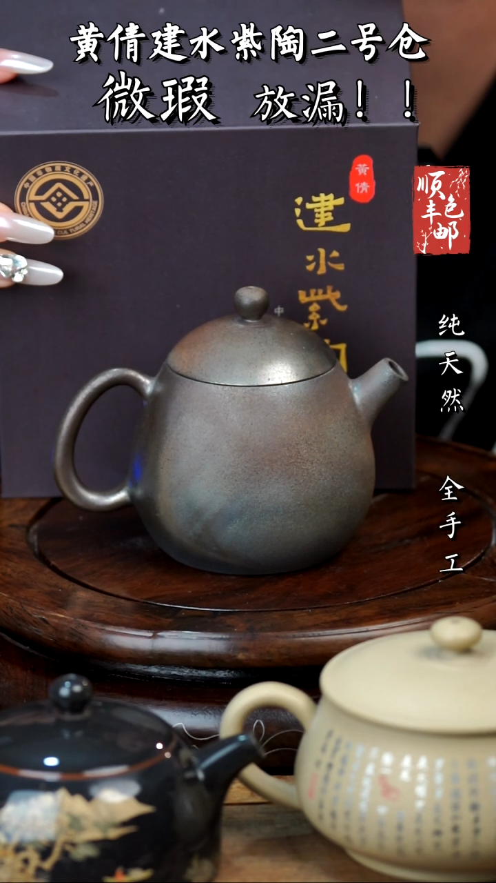 壶黄倩建水紫陶完品251带礼盒