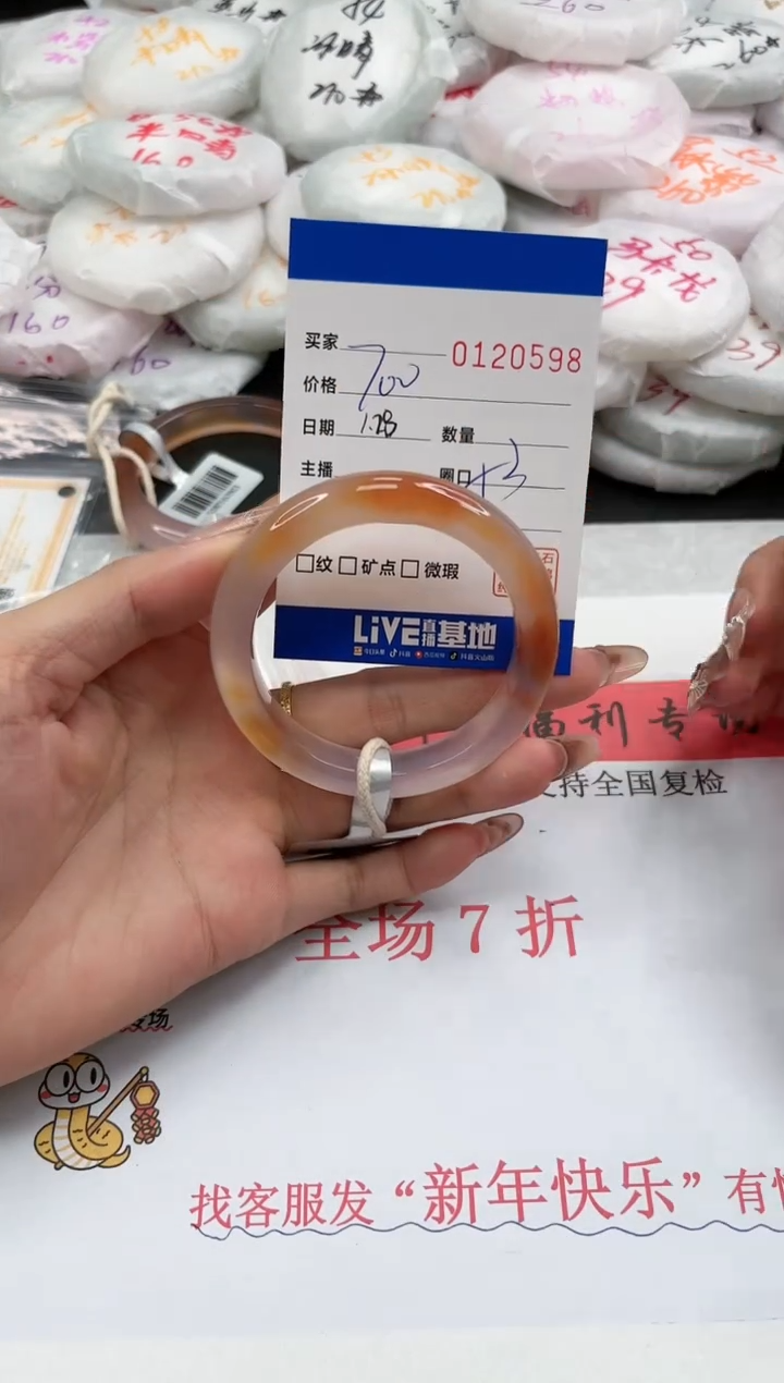 【闪购商品】玛瑙/玉髓手镯未镶嵌0598