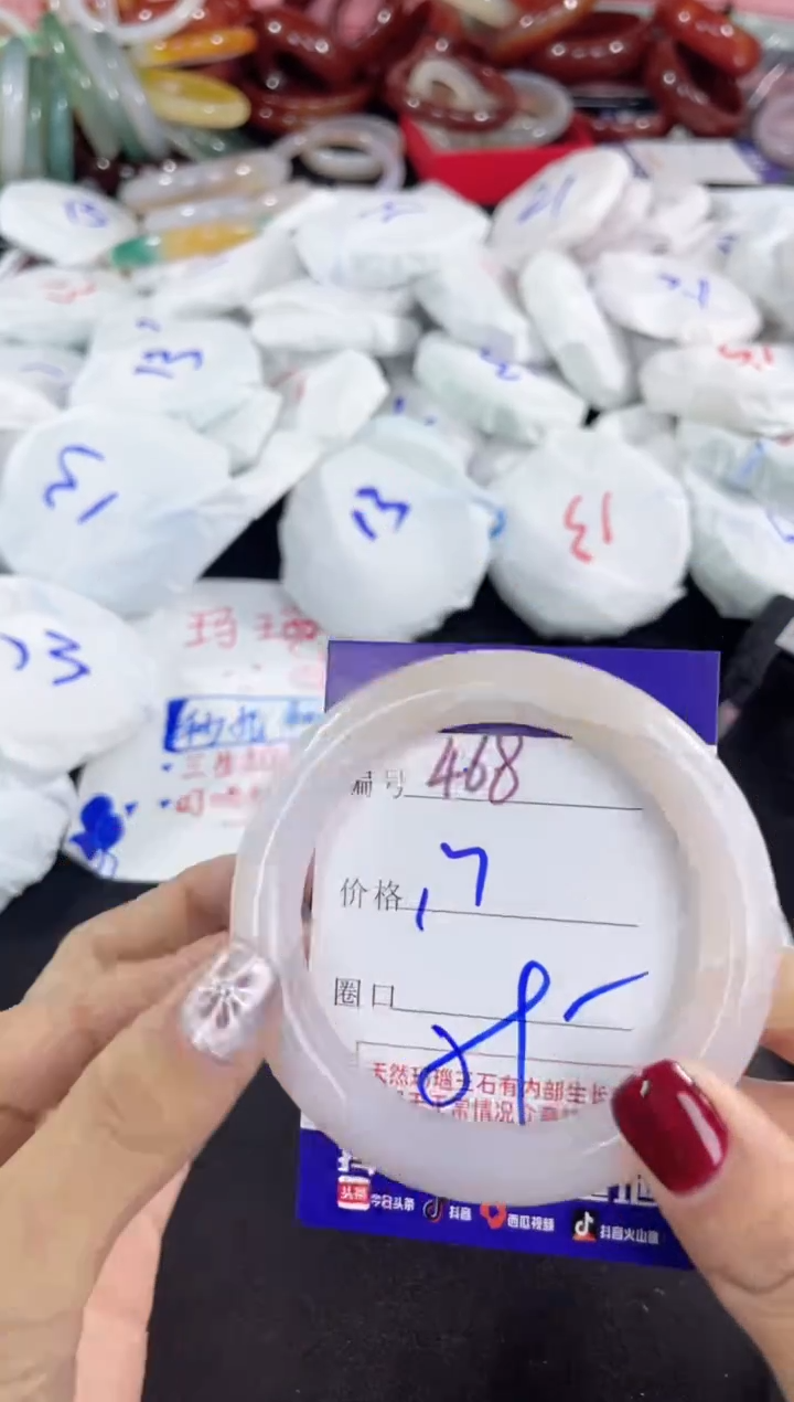 【闪购商品】玛瑙/玉髓手镯未镶嵌468