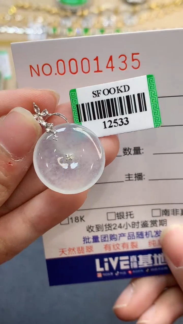 【闪购商品】翡翠吊坠(不含链)18K金镶嵌1445