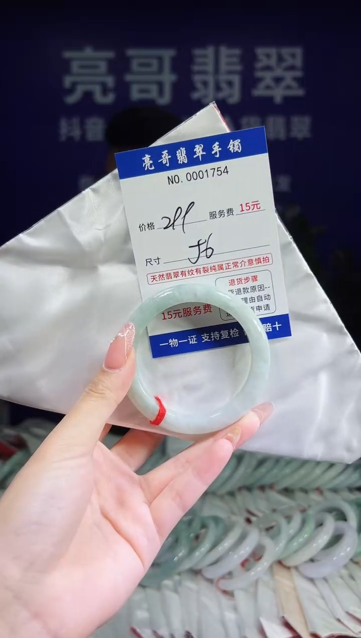 翡翠手镯未镶嵌低价冲量天然缅甸翡翠1754