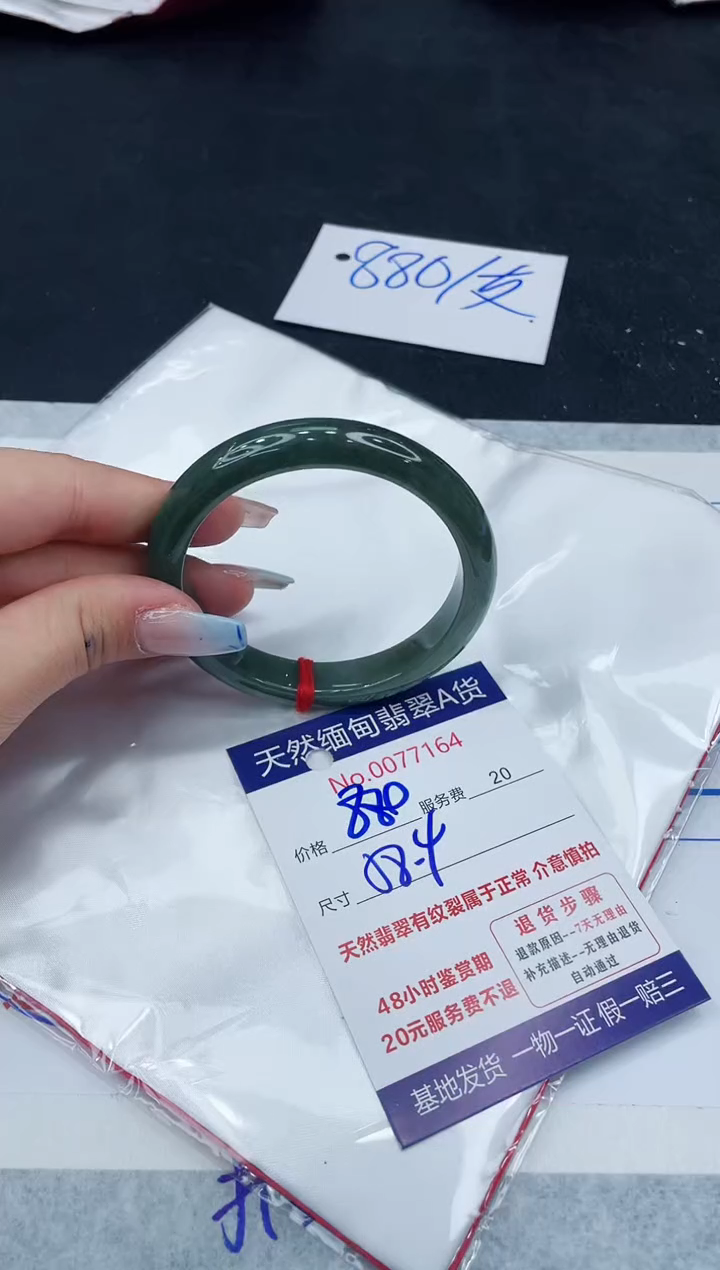 【闪购商品】翡翠手镯未镶嵌1111111111