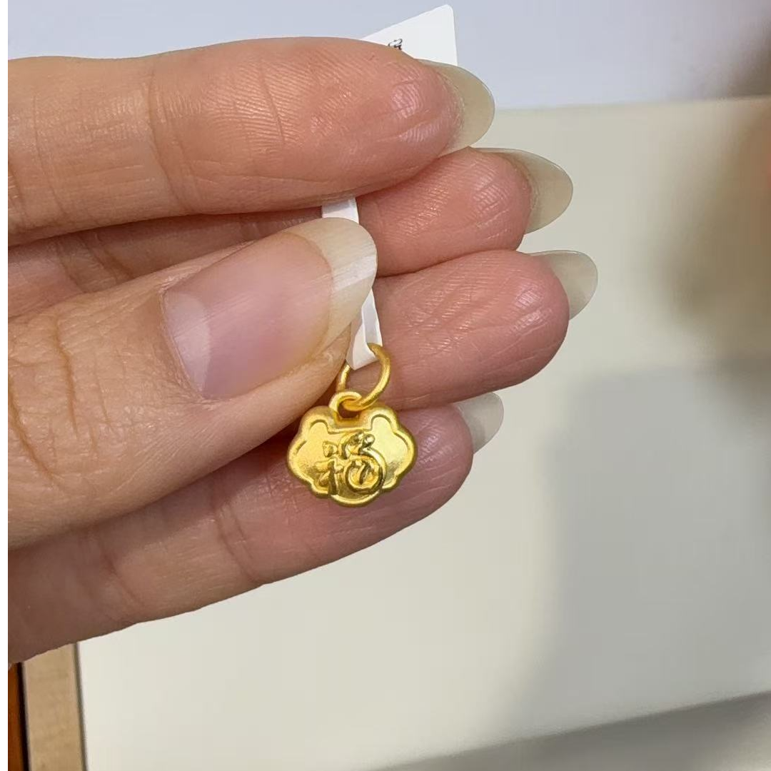 黄金福袋吊坠999足金
