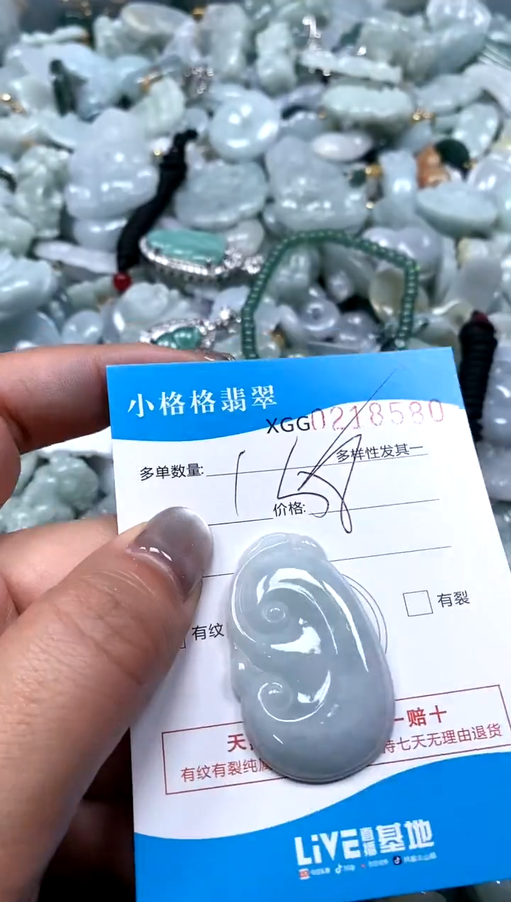 翡翠未镶嵌颈饰闪购商品0218580