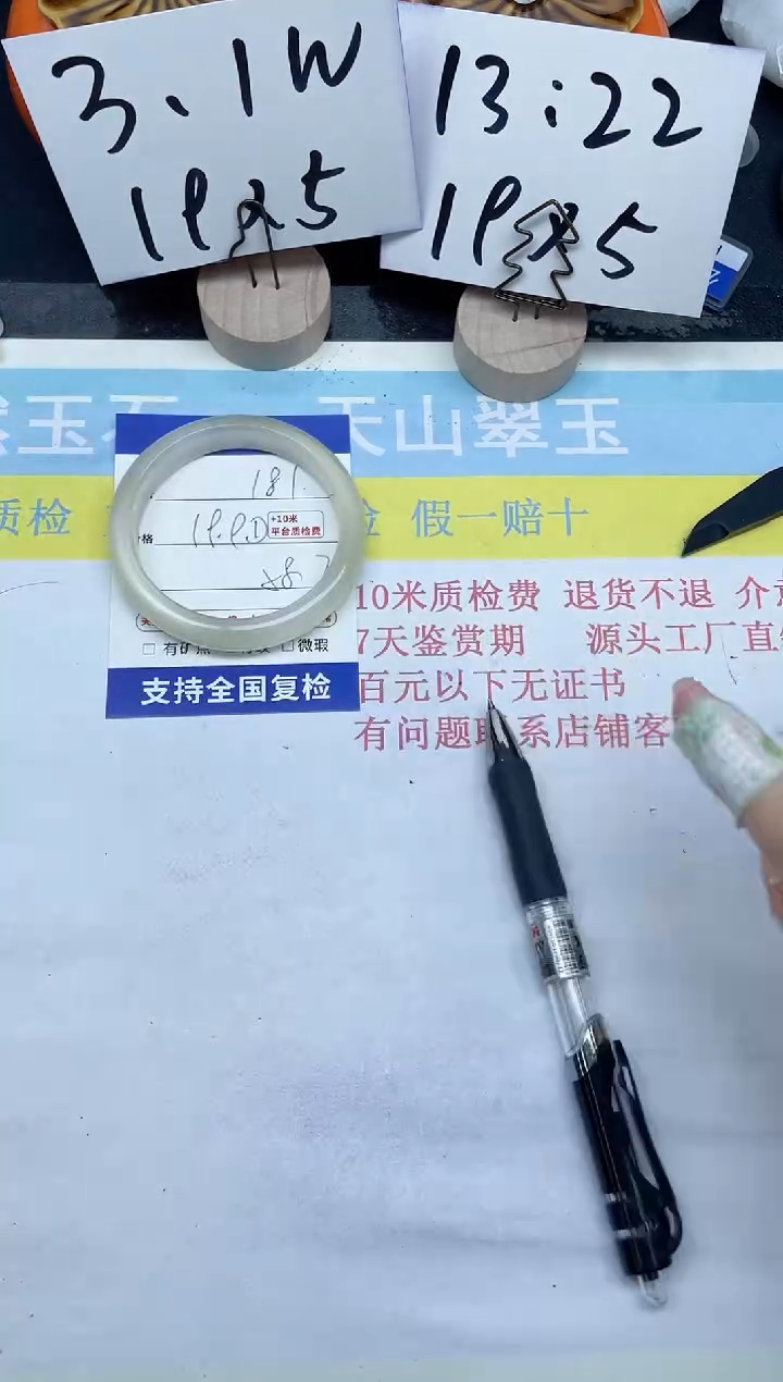 【闪购商品】石英质玉手镯未镶嵌181-58.2