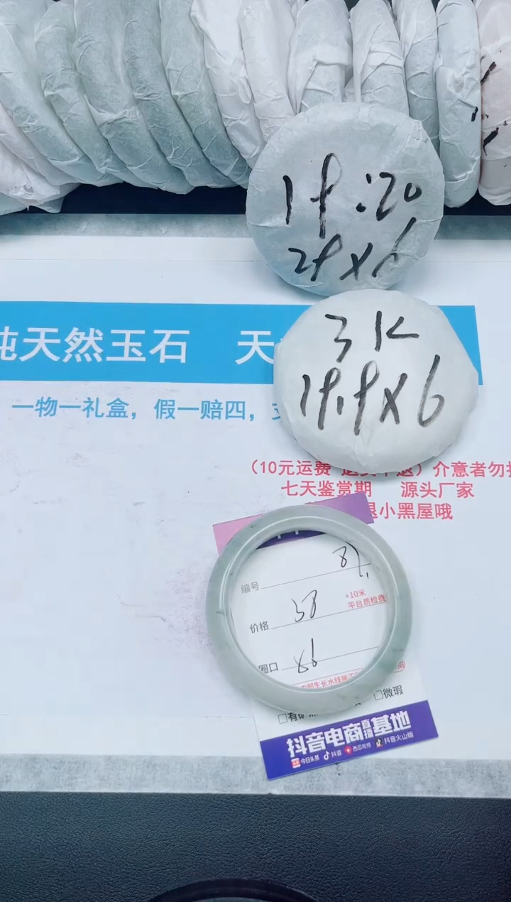 【闪购商品】石英质玉手镯未镶嵌87