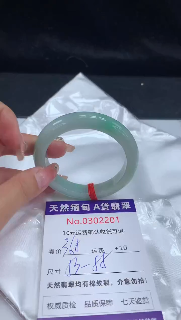 【闪购商品】翡翠手镯未镶嵌有纹，完美者勿拍