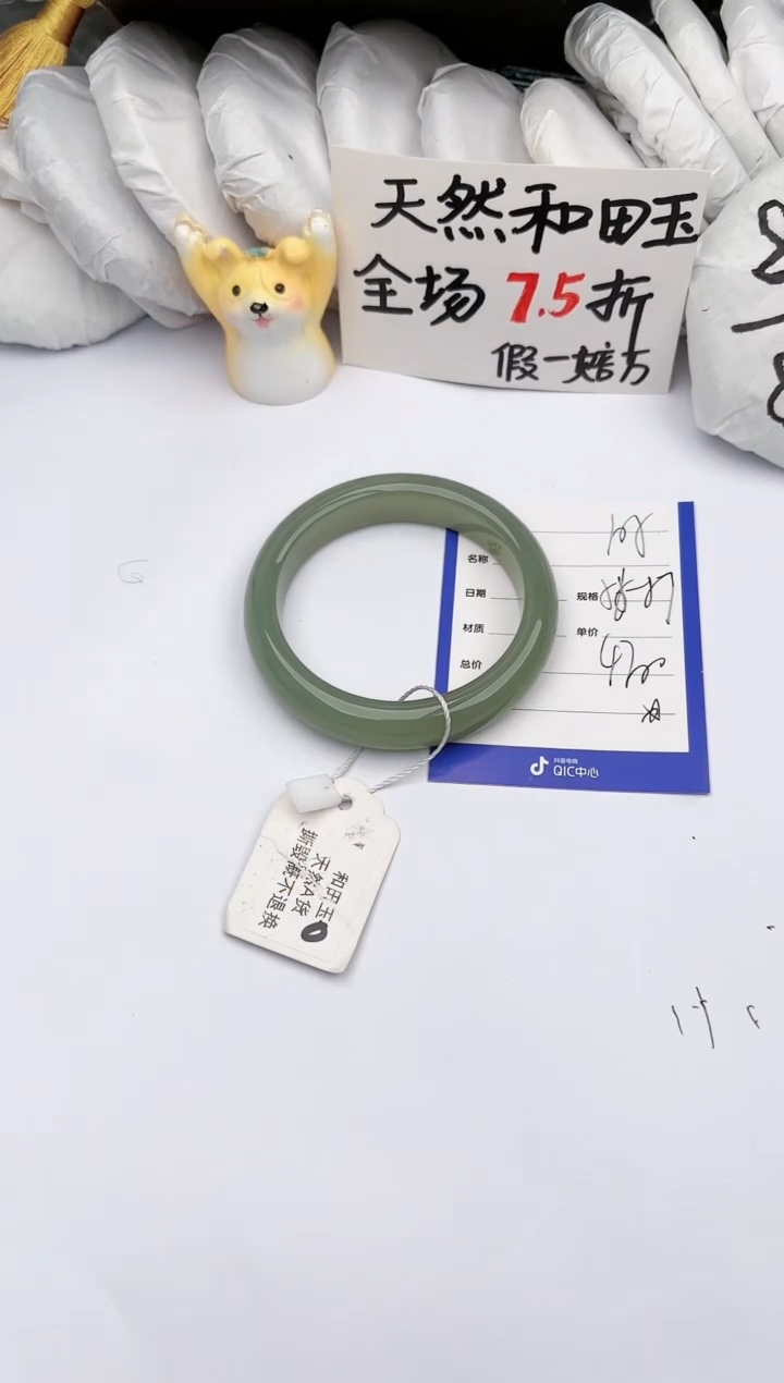 【闪购商品】和田玉手镯未镶嵌玉轩阁105