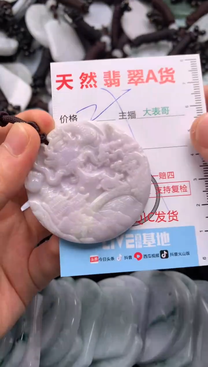 【闪购商品】翡翠吊坠(不含链)未镶嵌1