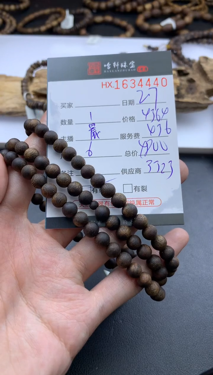 【闪购商品】沉香摆件哈轩 珠串1（有纹有裂）