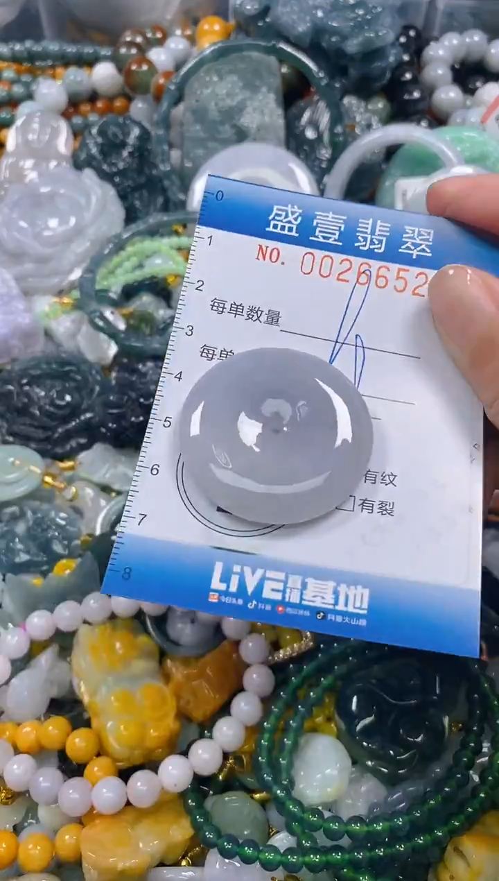 颈饰未镶嵌翡翠闪购0026652