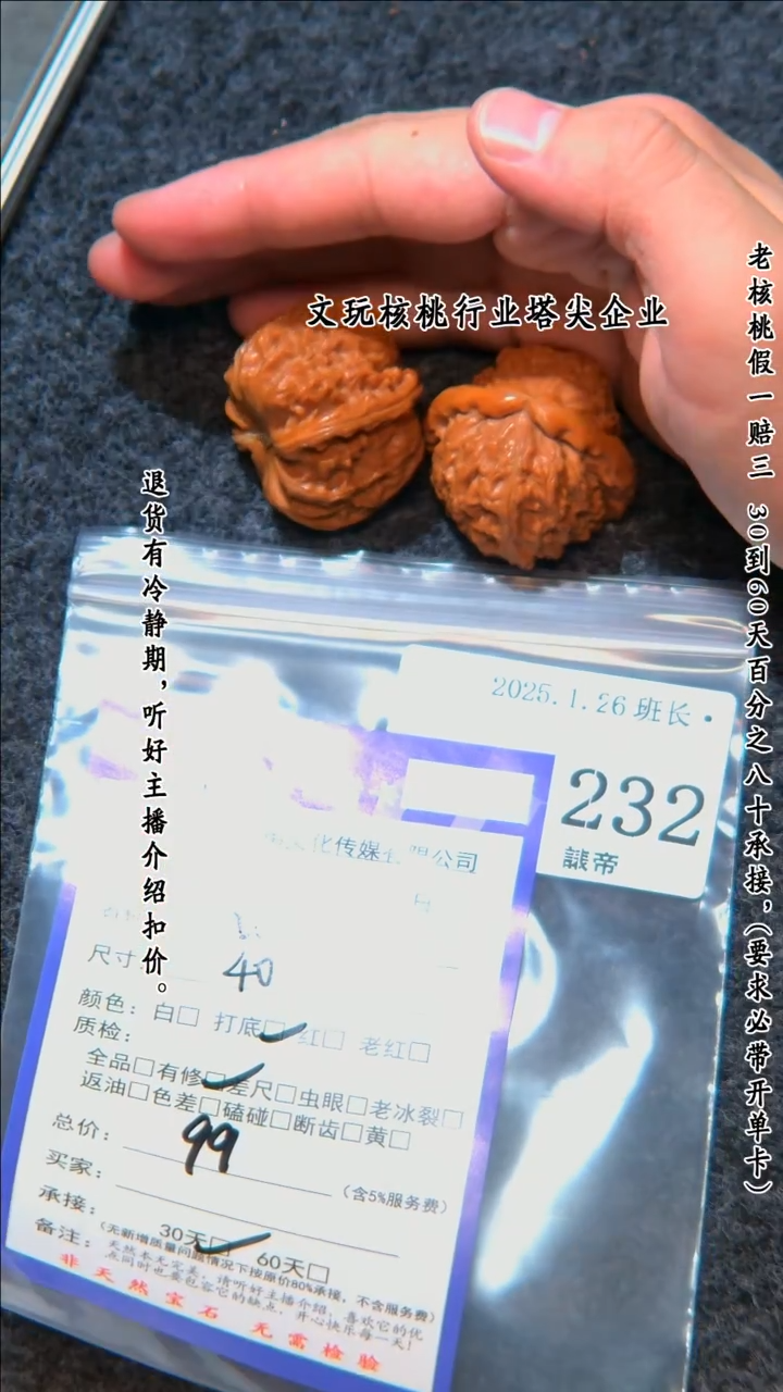【闪购商品】文玩核桃把件232白狮子