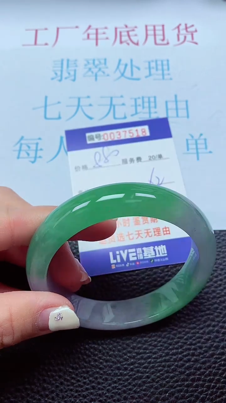 【闪购商品】以实物为准0000037518