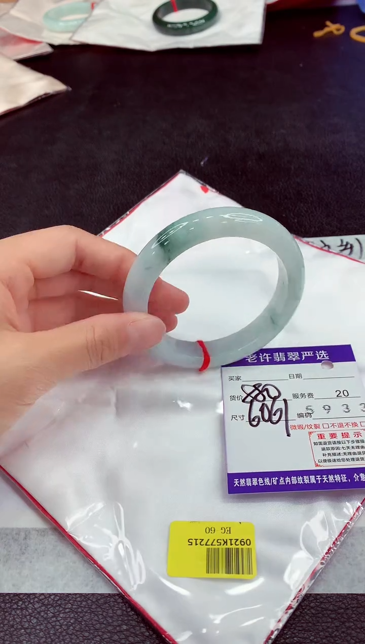 未镶嵌手镯翡翠11