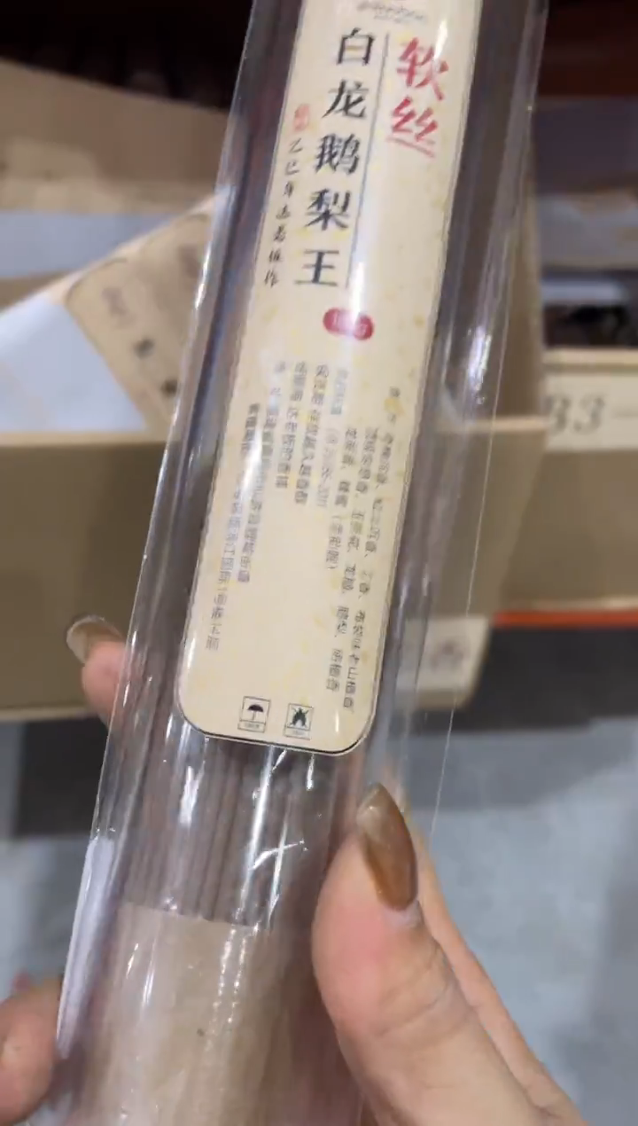 线香软丝白龙鹅梨王线香100克