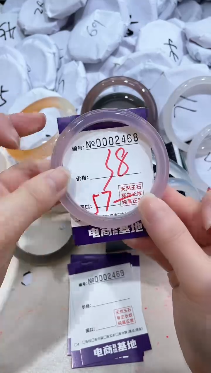 【闪购商品】玛瑙/玉髓手镯未镶嵌2468