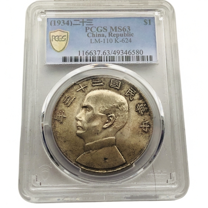 银元百货店PCGS评级币MS63分船洋银元币6580原味底板