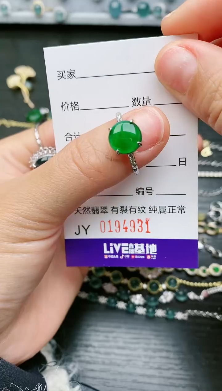 【闪购商品】翡翠戒指银S925镶嵌4931