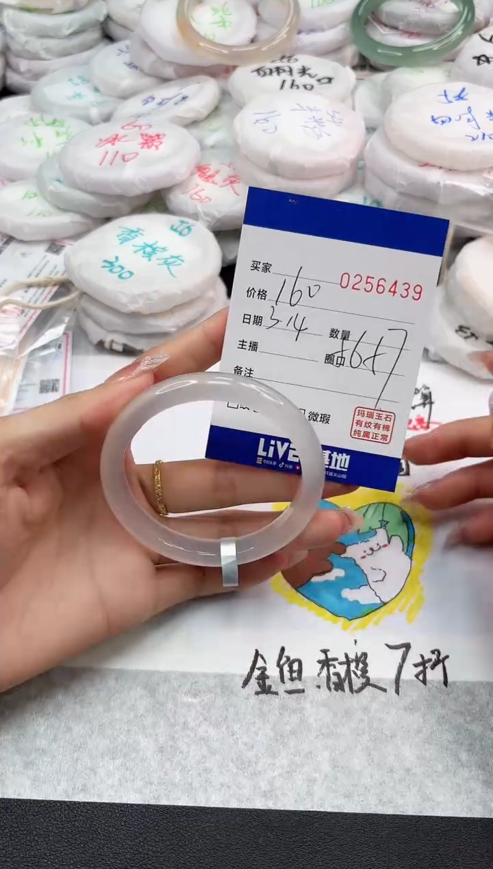 【闪购商品】玛瑙/玉髓手镯未镶嵌6439