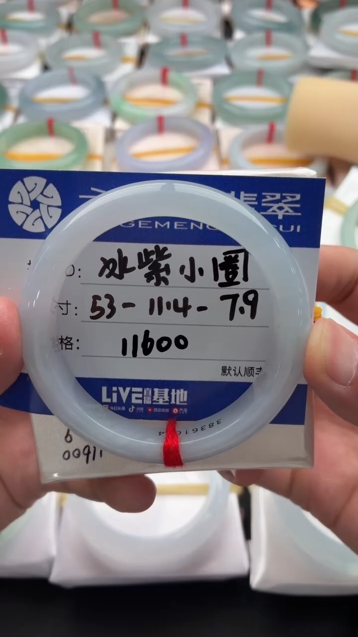 未镶嵌手镯翡翠冰紫小圈 48小时鉴赏期