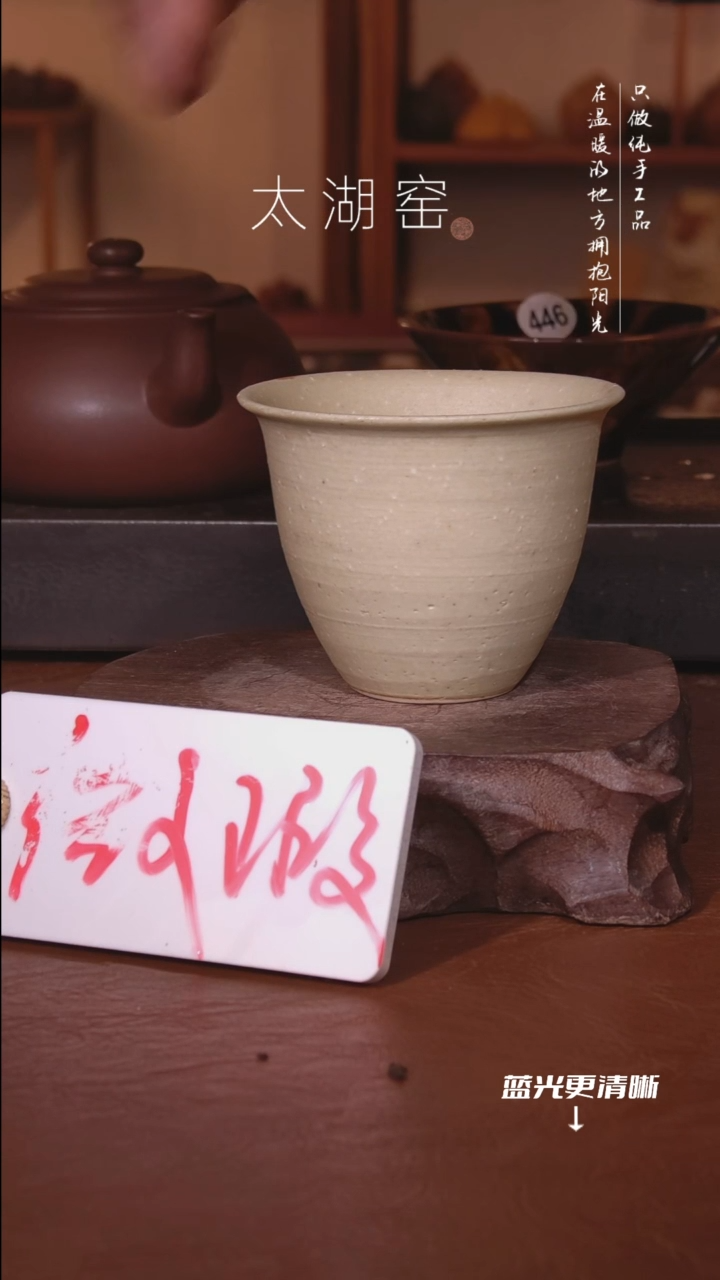 陶瓷太湖窑  0759