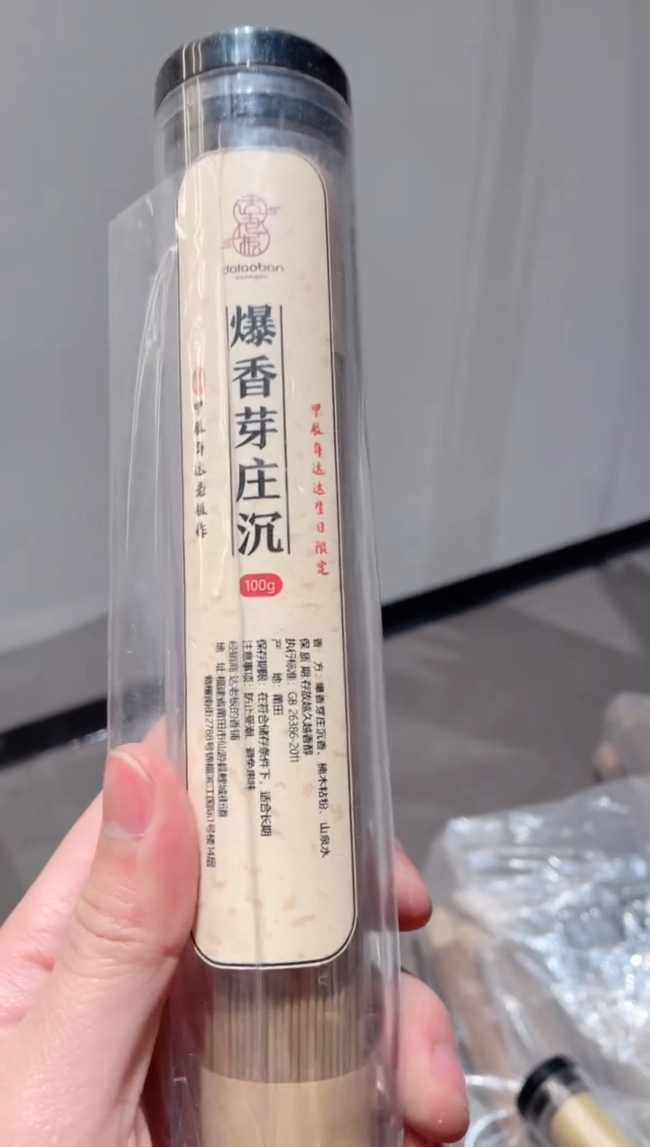 【闪购商品】线香尾货爆香芽庄沉100克线香