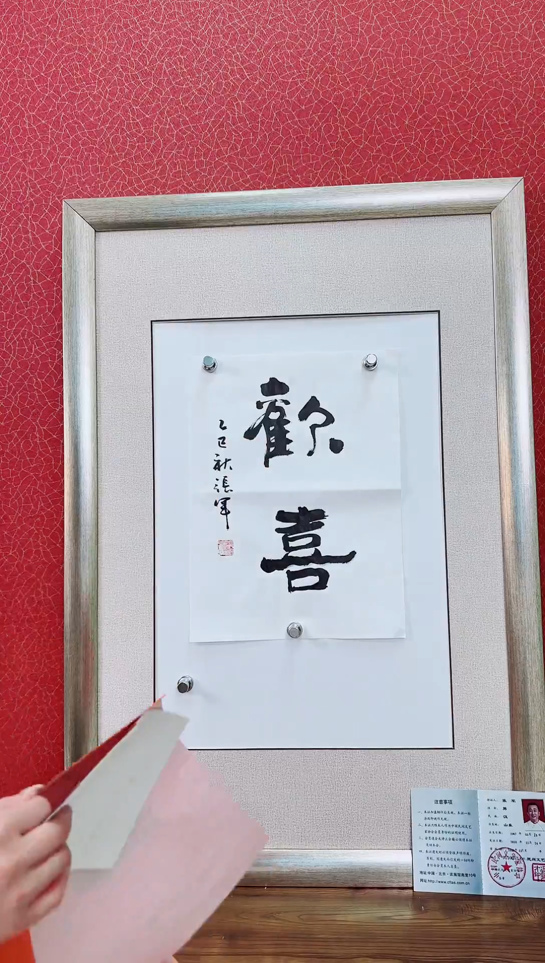 书法张军老师书法作品46cm*34cm赠品随机46cm*34cm
