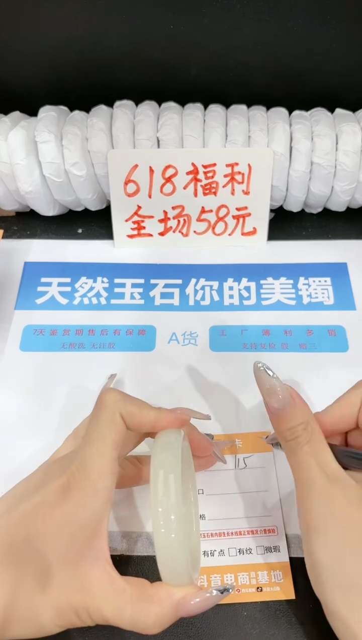石英质玉手镯未镶嵌115-60.1