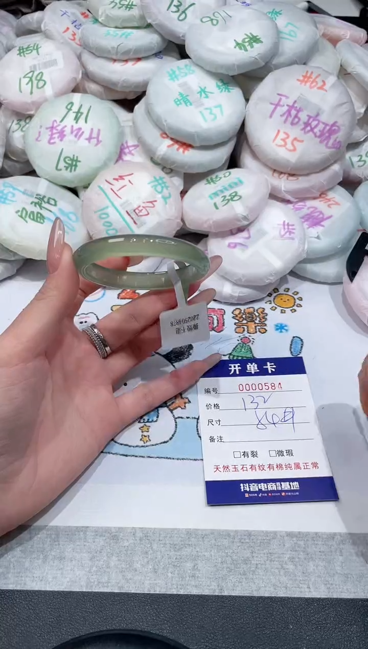 【闪购商品】玛瑙/玉髓手镯未镶嵌-584