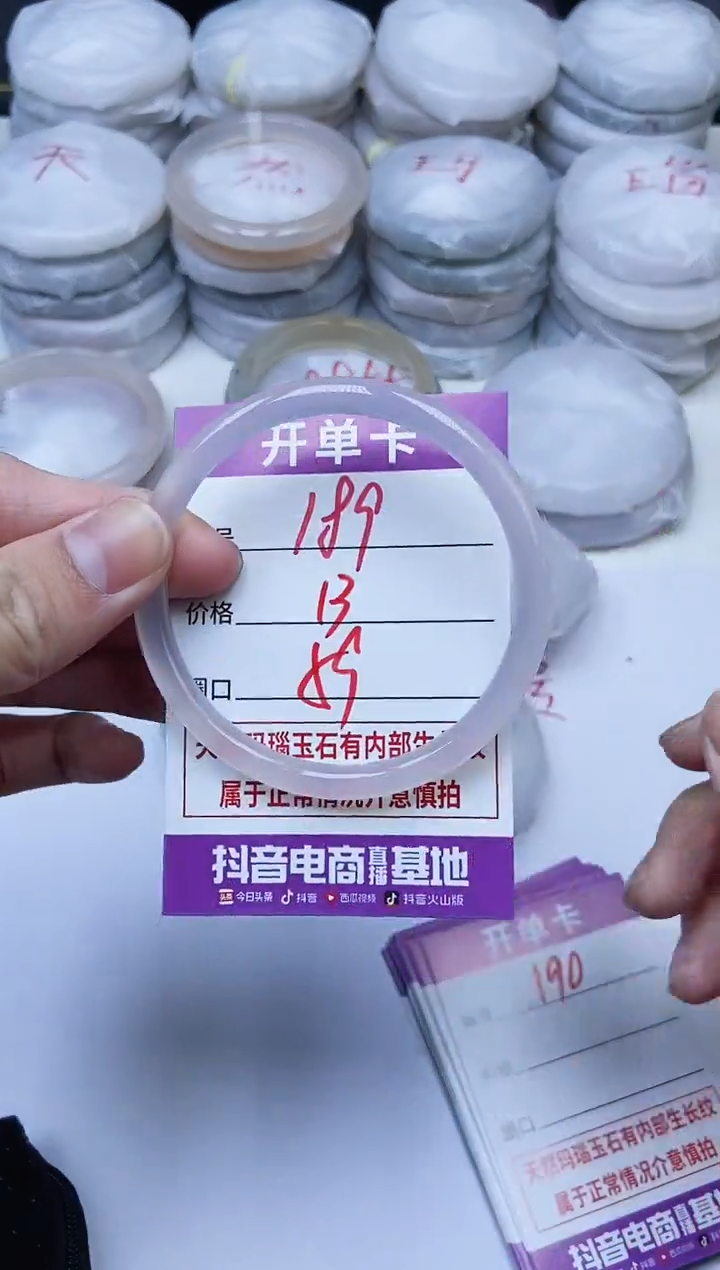 手镯玛瑙/玉髓未镶嵌189