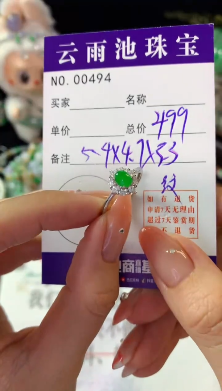 银S925镶嵌戒指翡翠翡翠