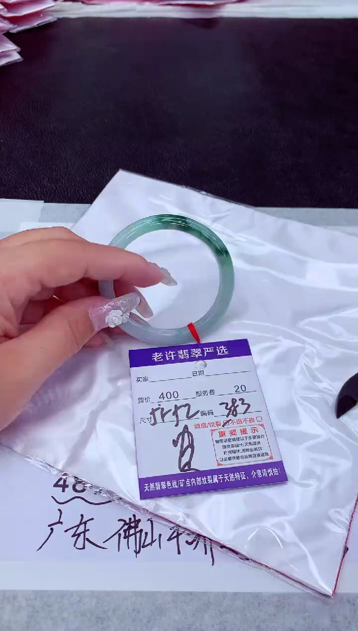 【闪购商品】翡翠手镯未镶嵌11111111111