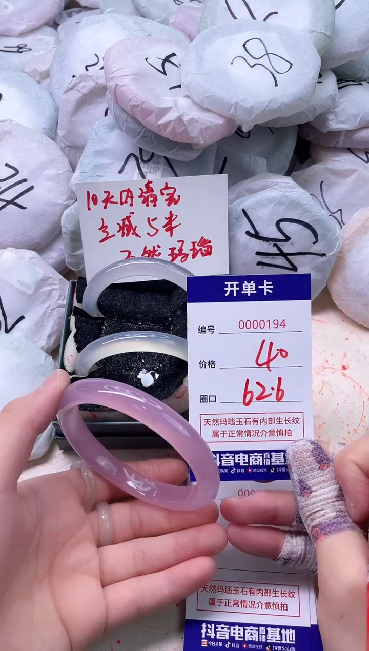 玛瑙/玉髓手镯未镶嵌194