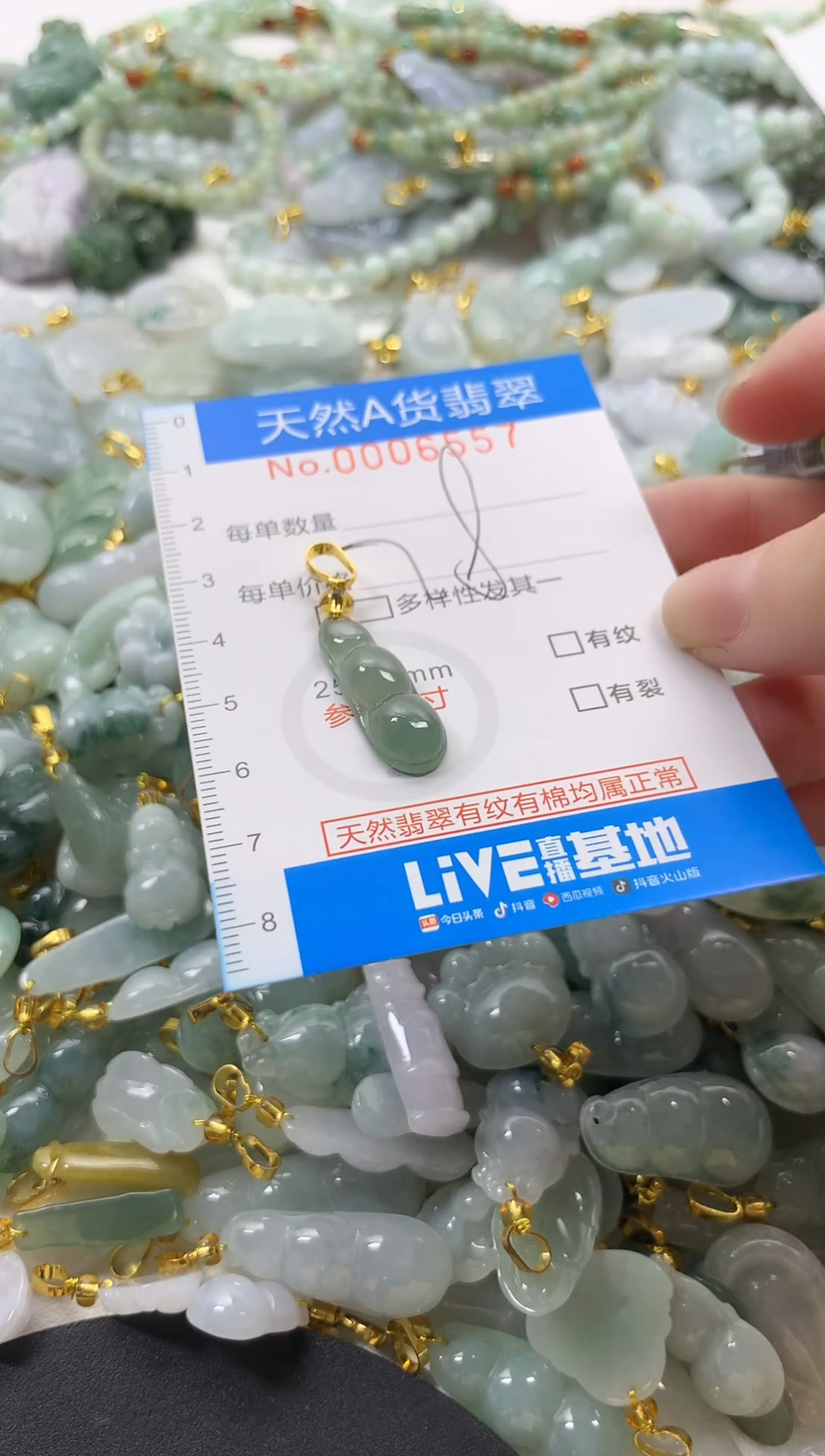 颈饰未镶嵌翡翠净货挂件-6557