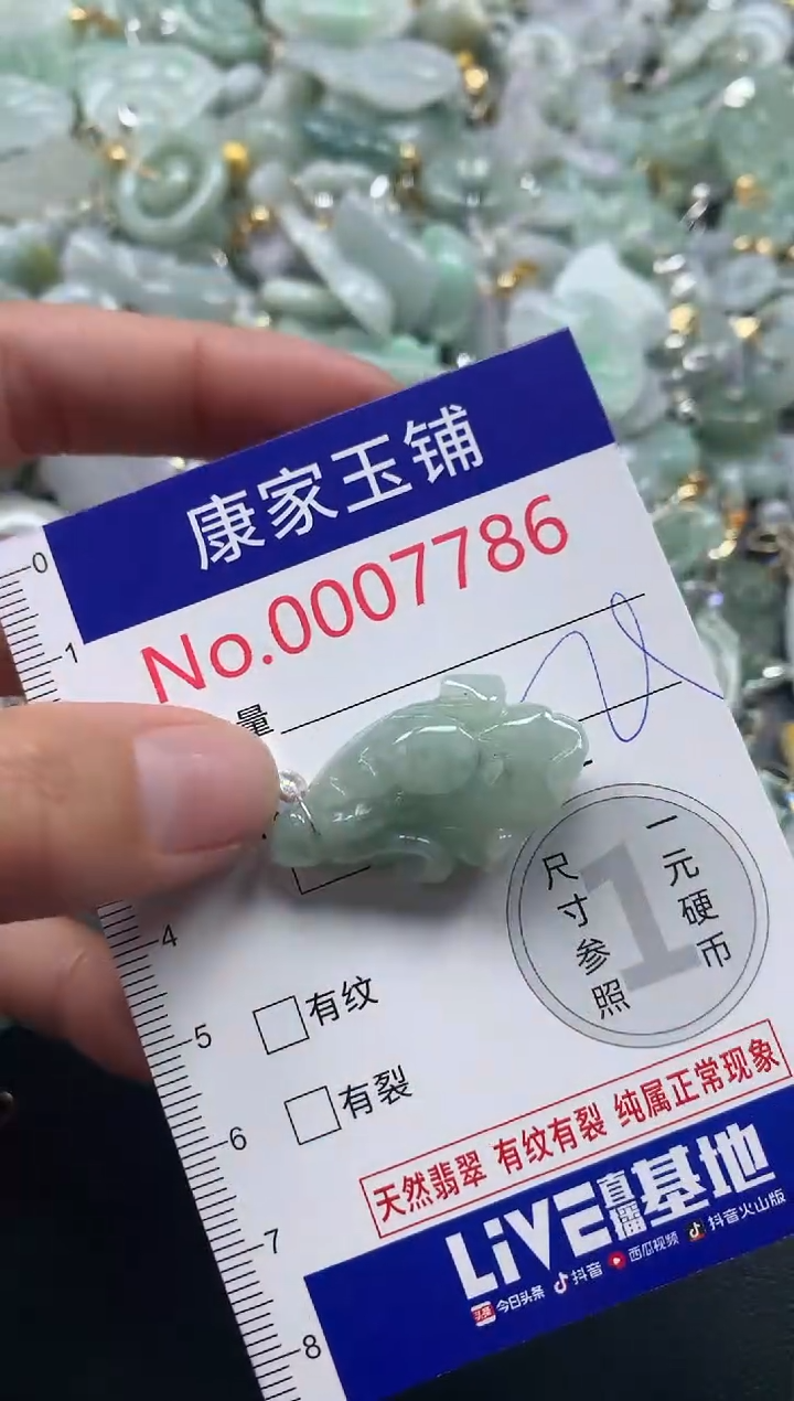 吊坠(不含链)未镶嵌翡翠7786