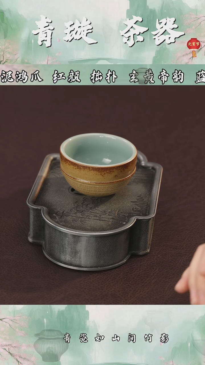 【闪购商品】杯青璇茶器##跳刀###########