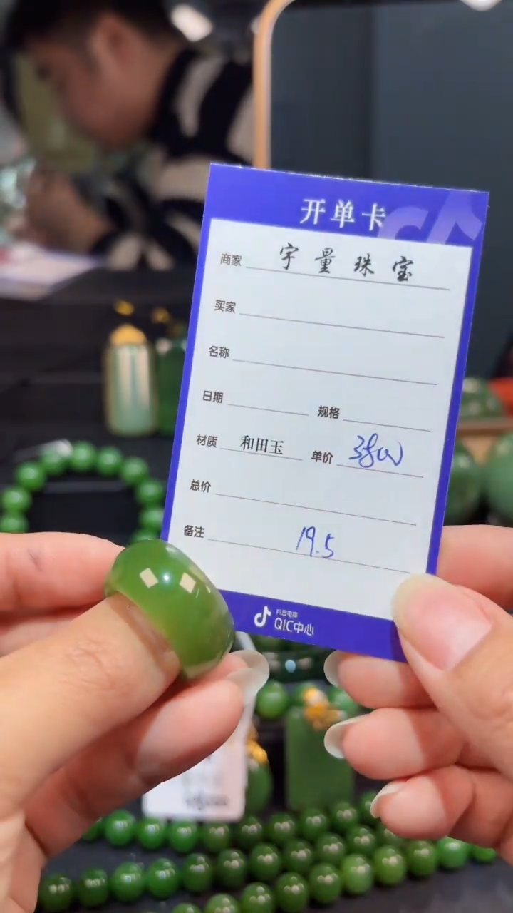 【闪购商品】和田玉（碧玉）戒指未镶嵌1