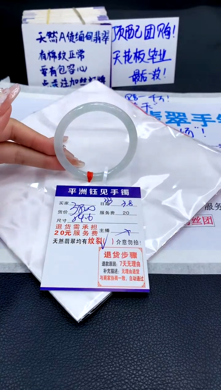 【闪购商品】翡翠手镯未镶嵌1111111111