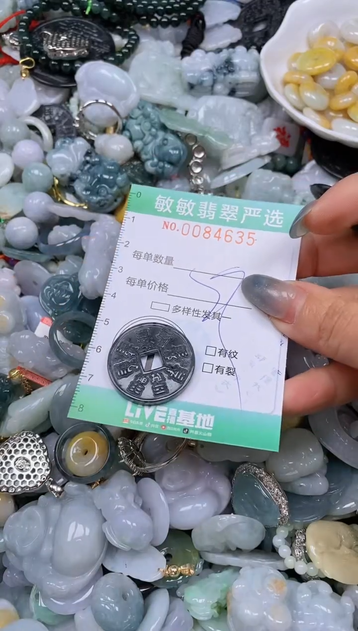 【闪购商品】翡翠颈饰未镶嵌闪购0084635