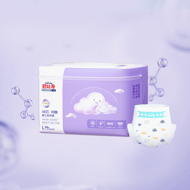 【达人卷赠12包】舒比奇AB芯抑菌纸尿裤拉拉裤 寄存