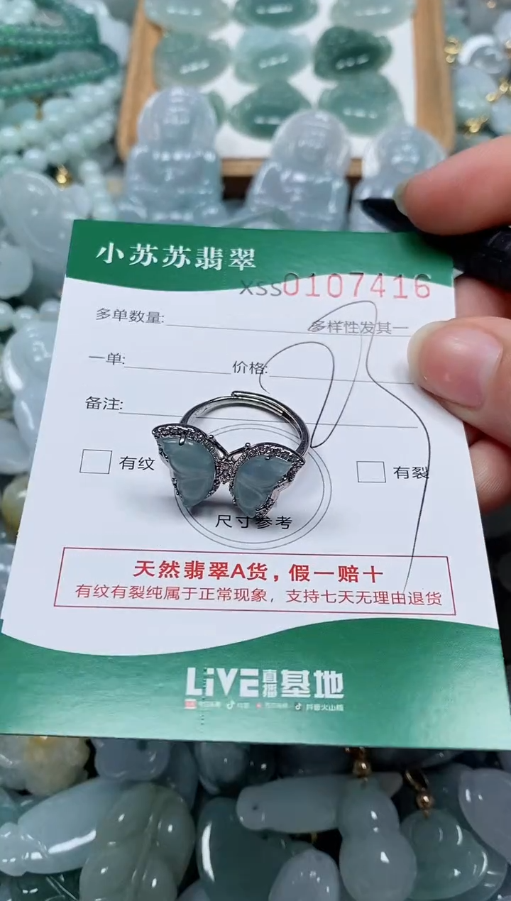 【闪购商品】翡翠颈饰未镶嵌闪购商品0107416