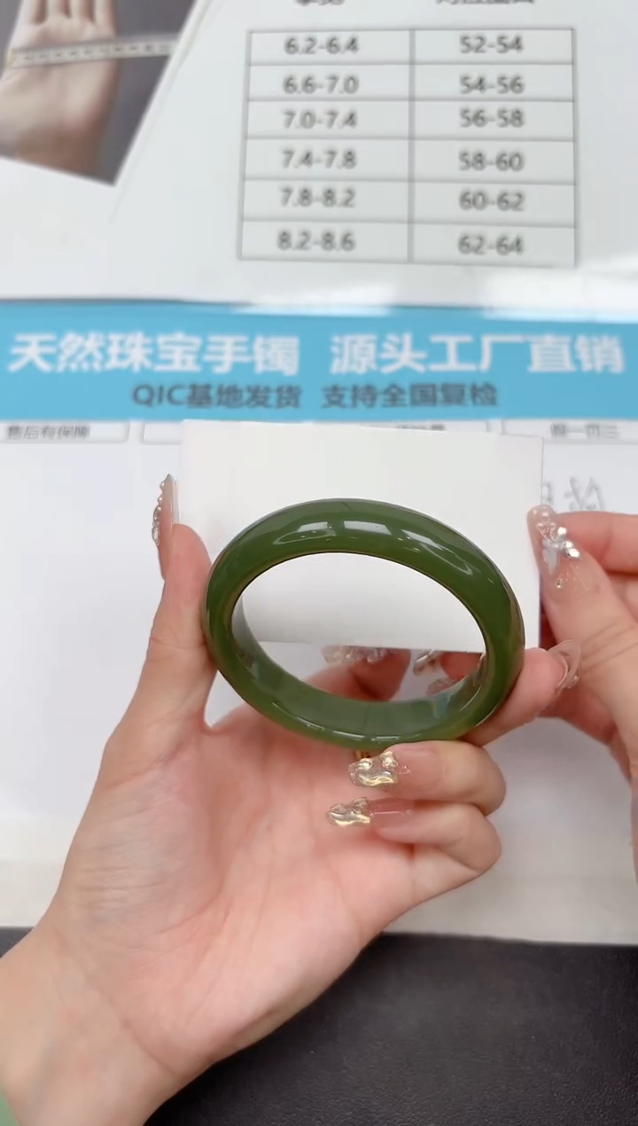 未镶嵌手镯石英质玉279-54.3