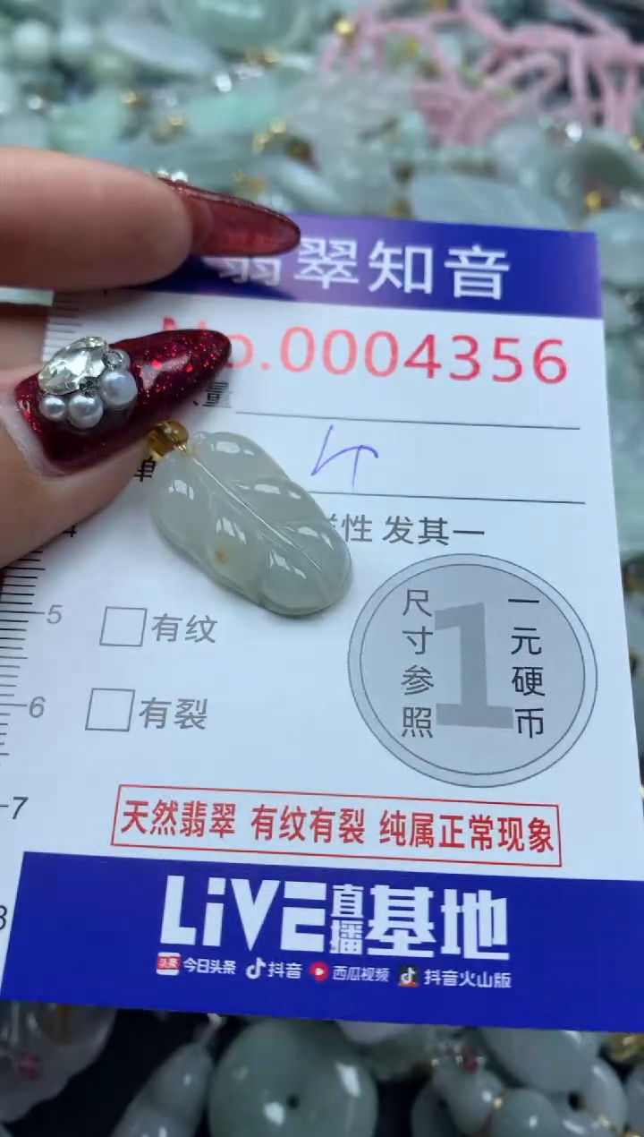 吊坠(不含链)未镶嵌翡翠4356