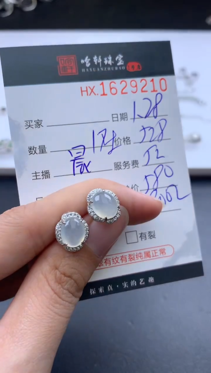 【闪购商品】翡翠挂件未镶嵌哈轩 耳饰一对