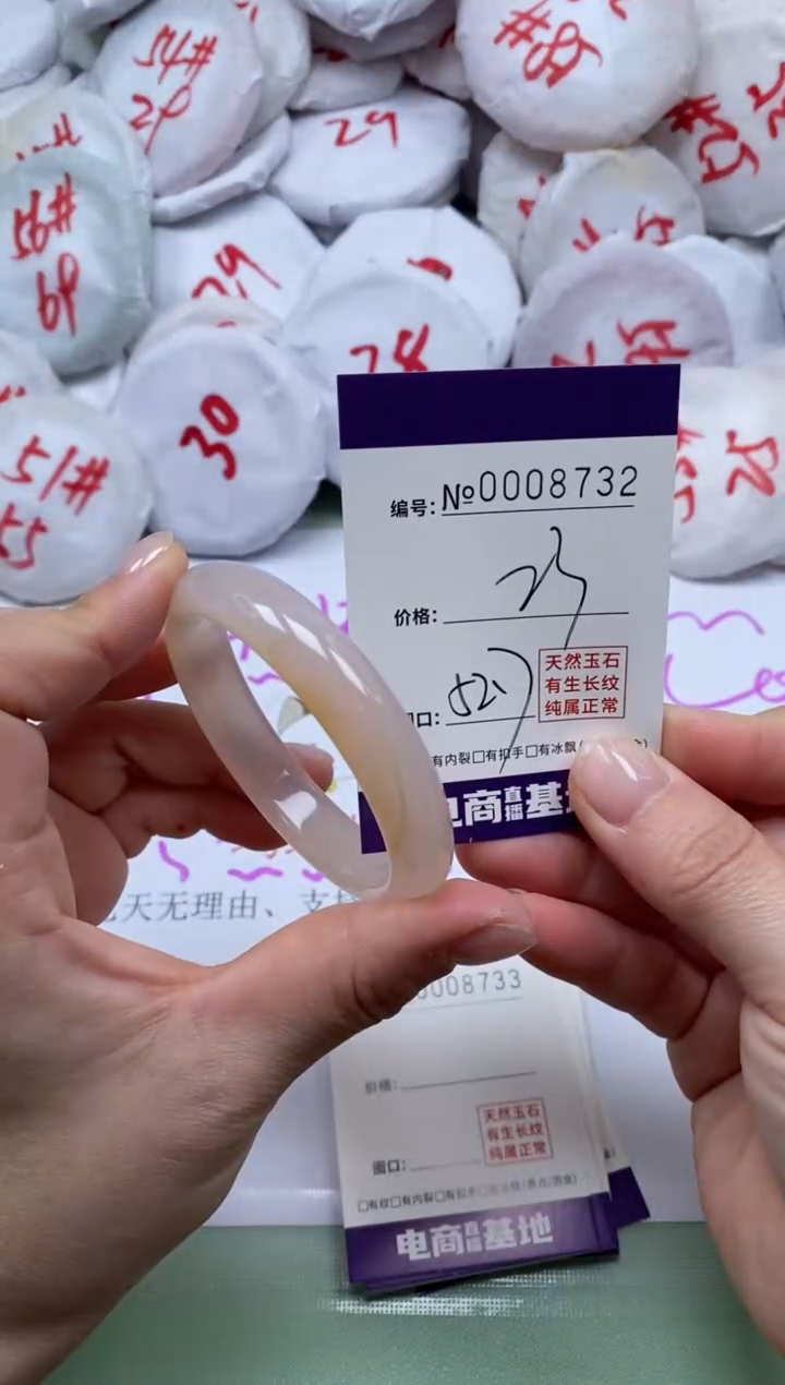 【闪购商品】玛瑙/玉髓手镯未镶嵌8732