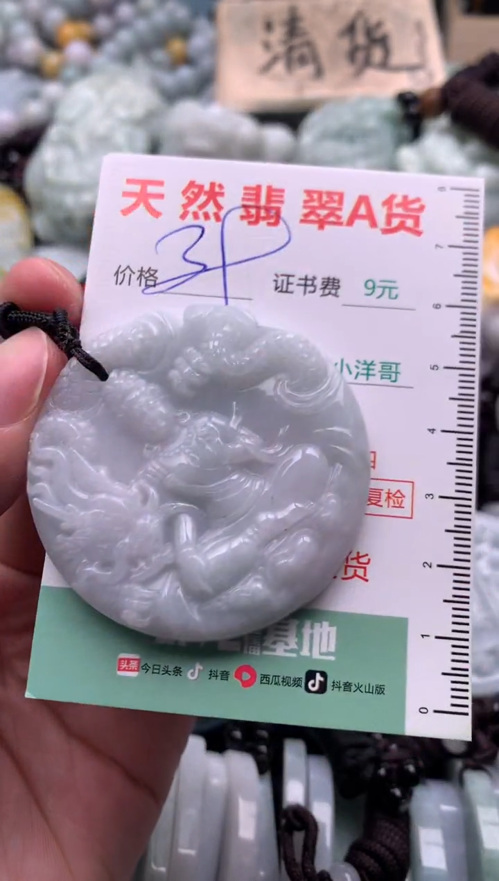 翡翠未镶嵌吊坠(不含链)1