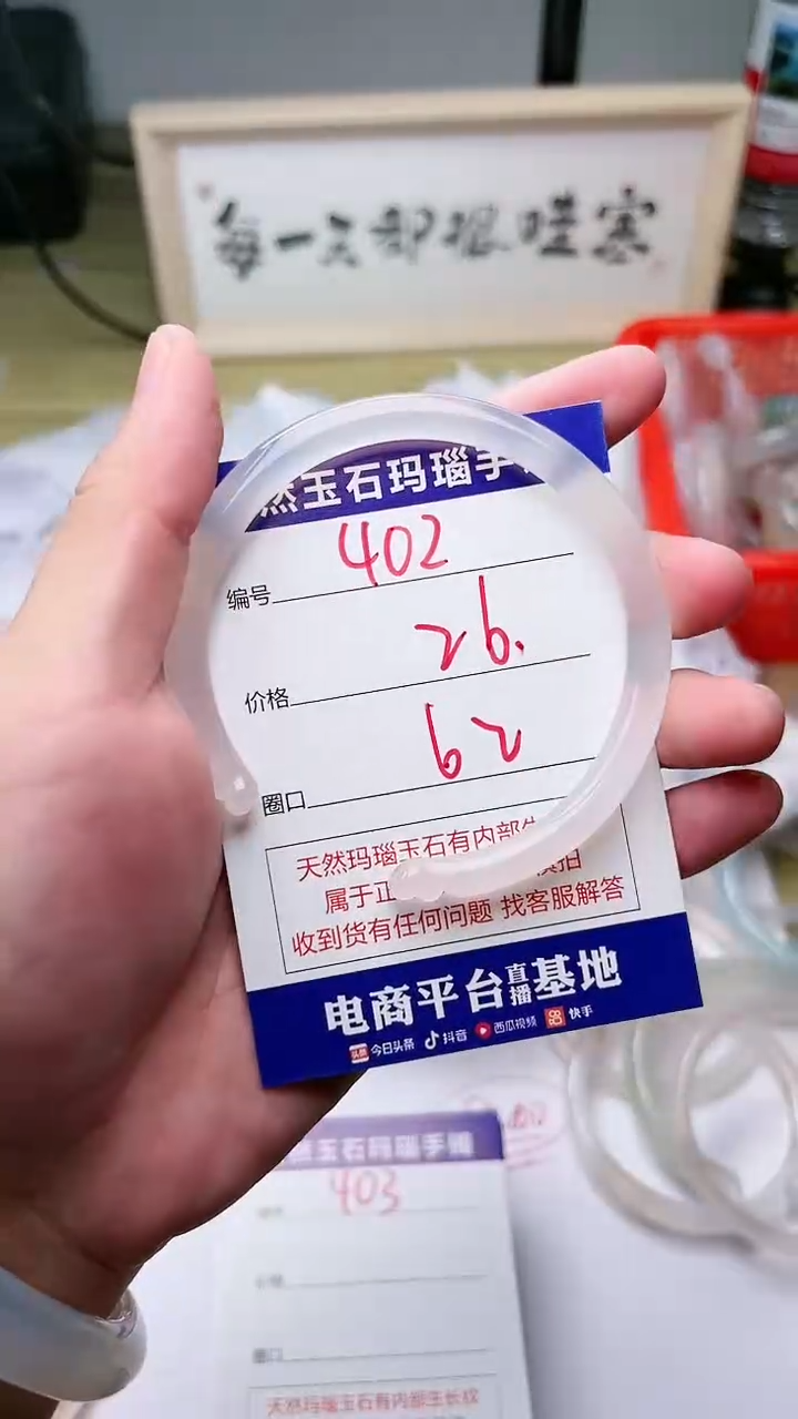 手镯玛瑙/玉髓未镶嵌402