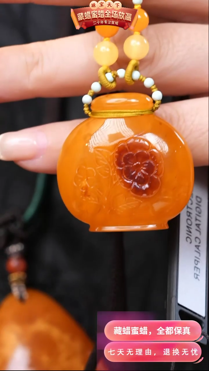 【闪购商品】蜜蜡颈饰未镶嵌8926天然蜜蜡琥珀假一罚四