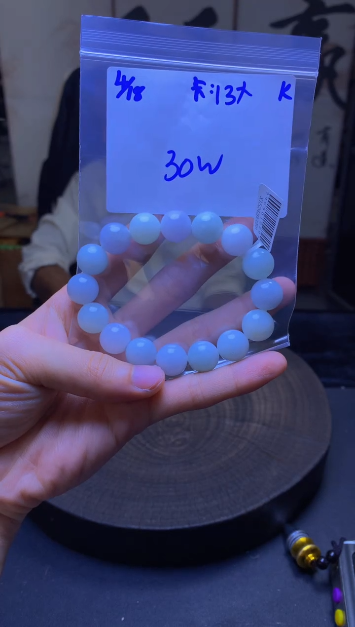 定制翡翠未镶嵌珠串